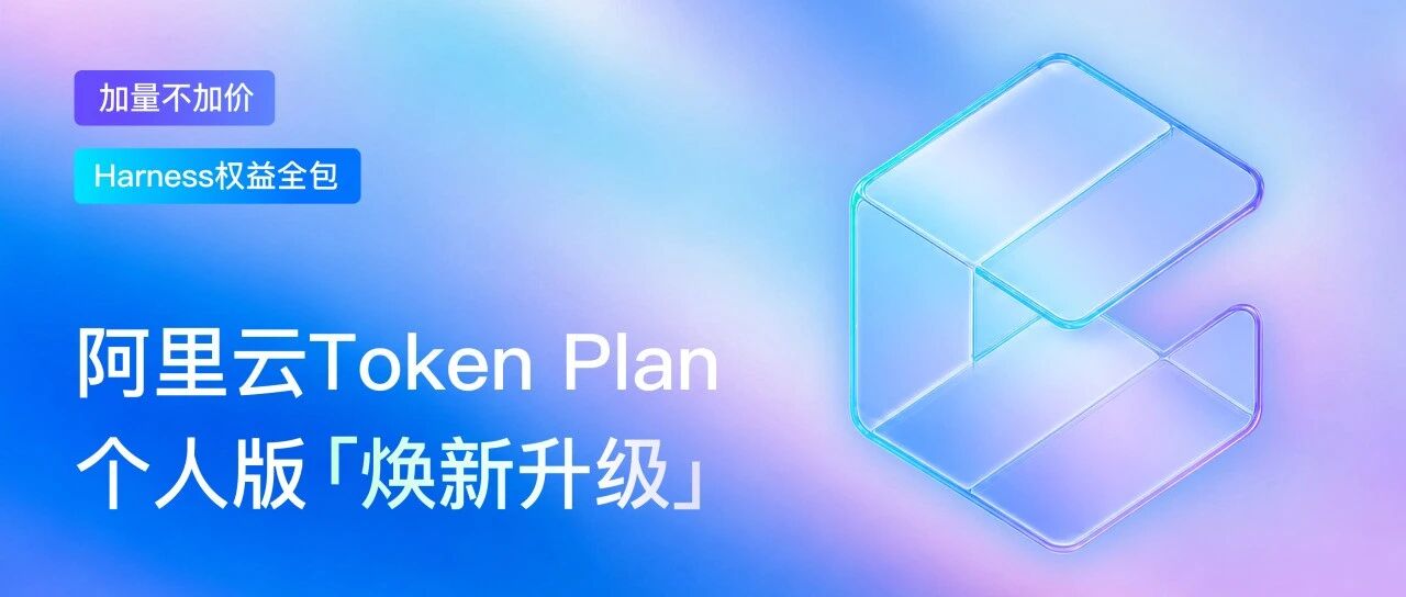 官方配图 · 阿里云