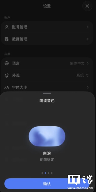 媒体刊载的测试者截图 · IT之家 · 官方范围未确认