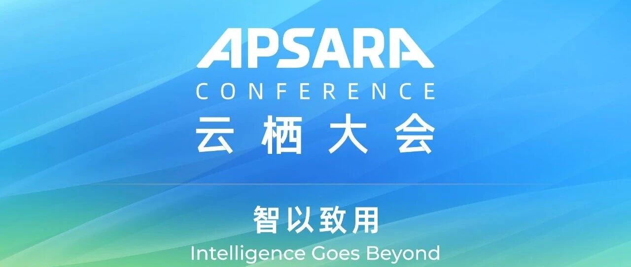 官方活动配图 · 千问 AI 平台