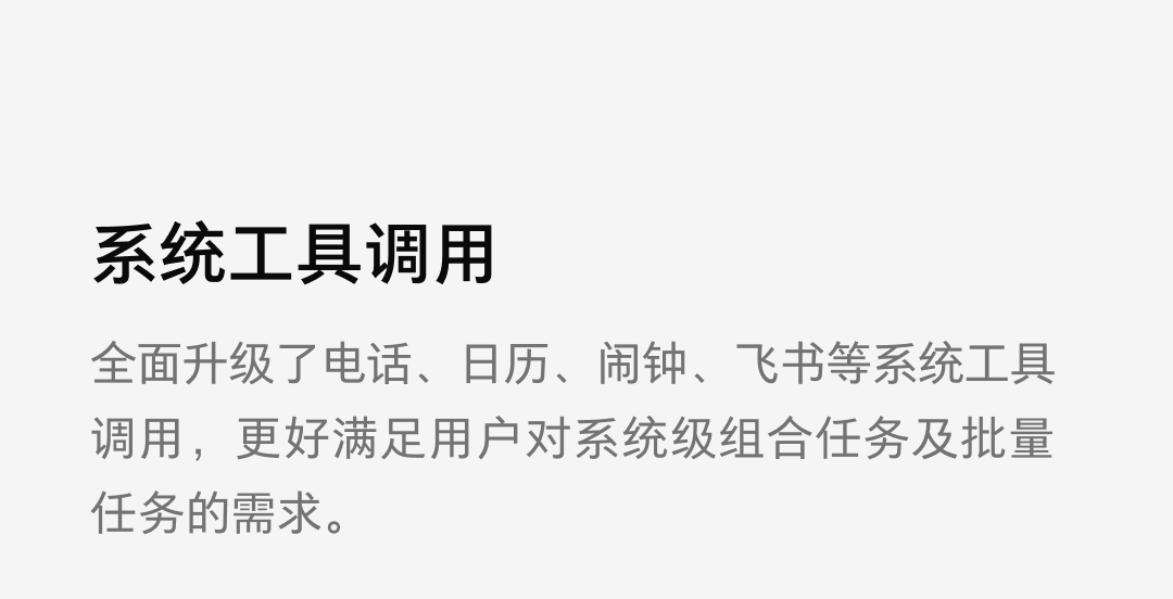 豆包原文配图；来源要点摘编