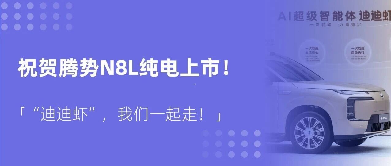 厂商原文配图 + 编辑要点 · 阿里云 / 比亚迪