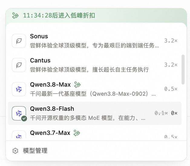 厂商原文配图 + 编辑要点 · Qoder
