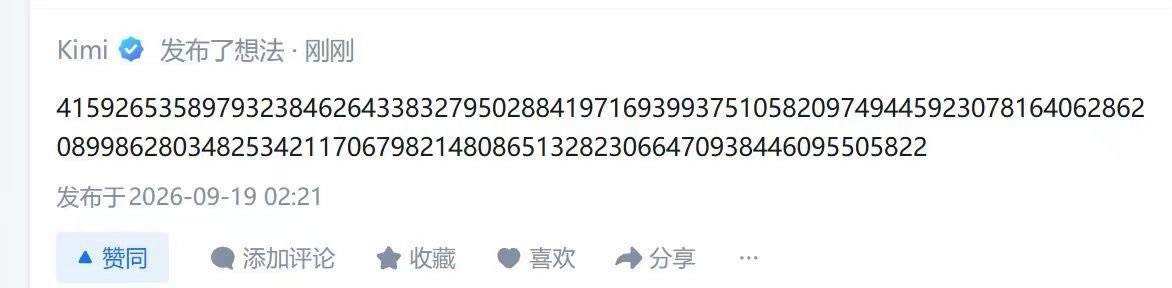 社区转发截图（原帖身份待进一步核实）+ 编辑要点