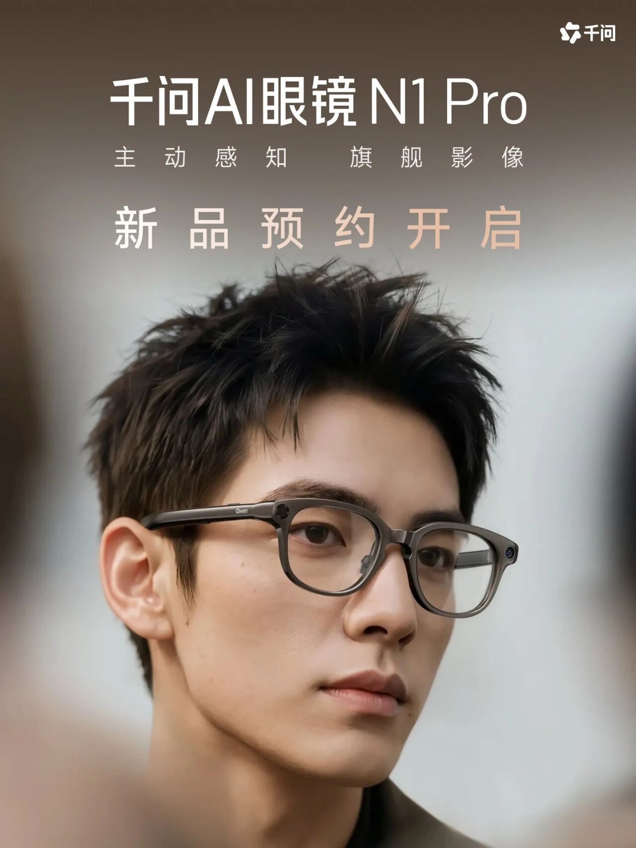 千问官方 N1 Pro 产品图