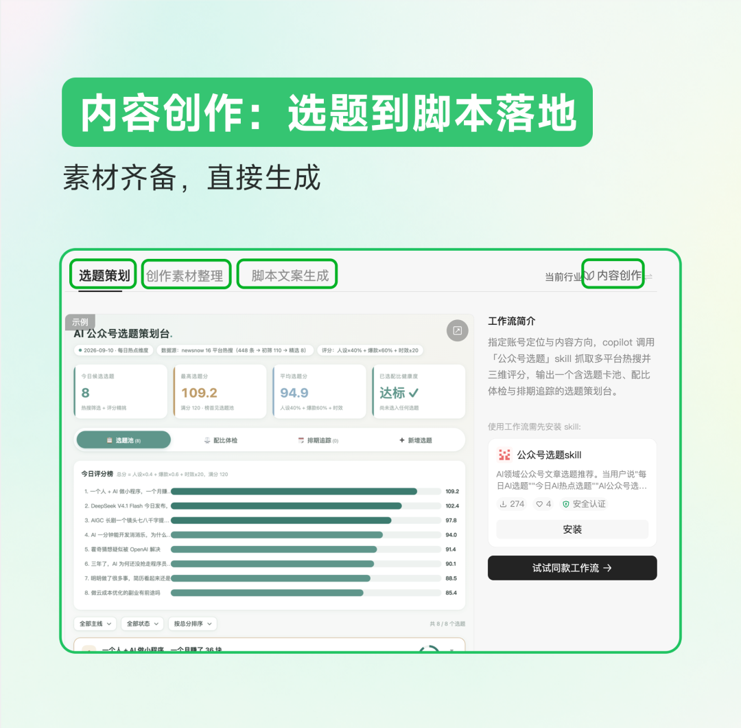 腾讯 ima 官方行业工作流界面
