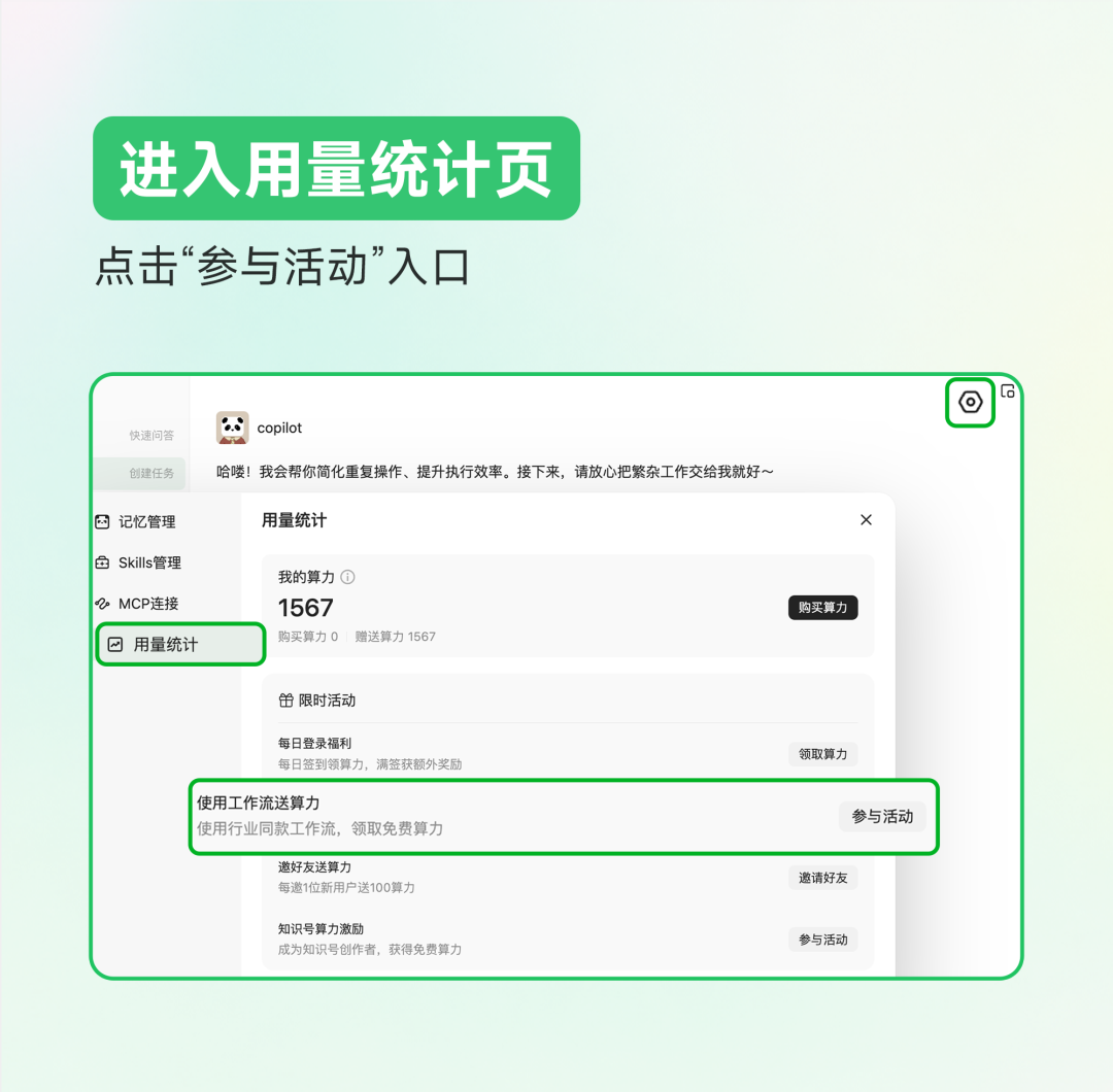 腾讯 ima 官方行业工作流界面