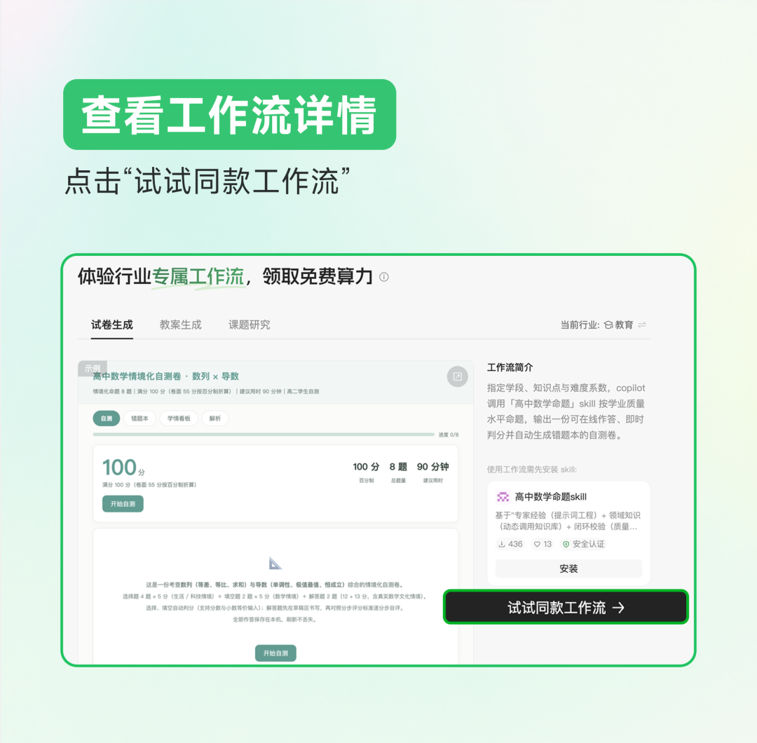 腾讯 ima 官方行业工作流界面