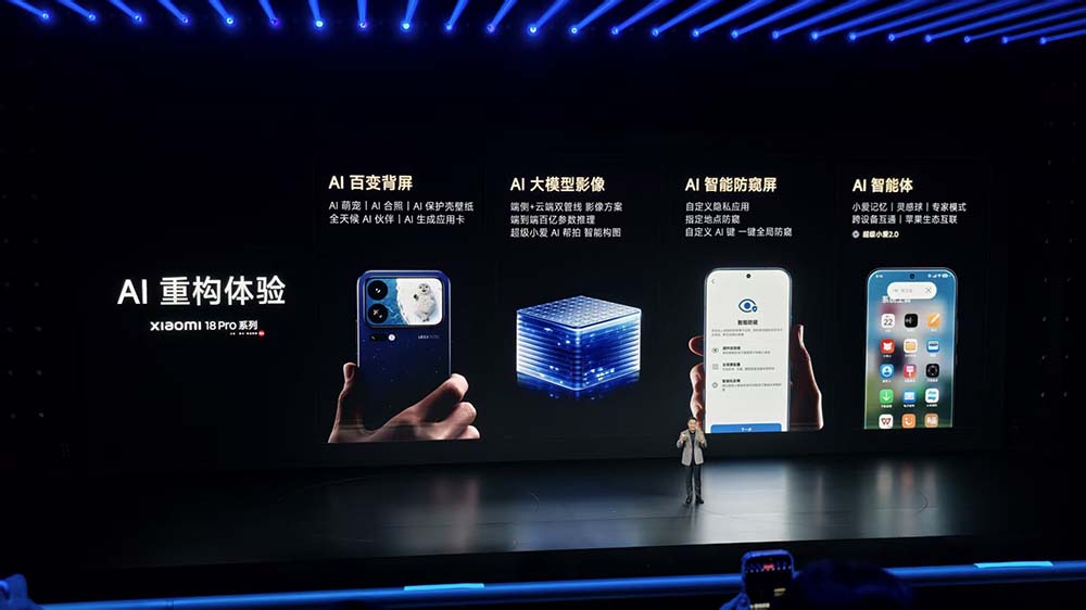 智东西发布会现场图