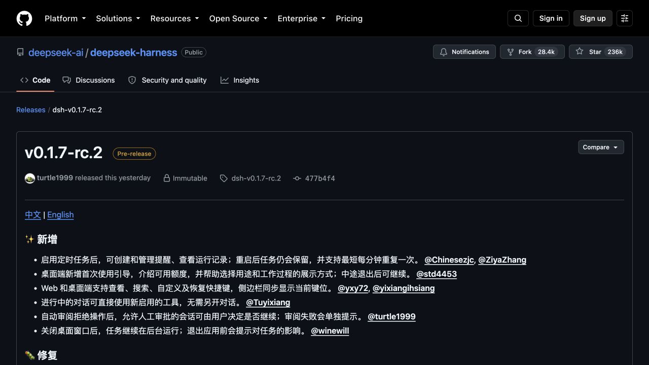 DeepSeek Harness 官方 rc.2 更新记录