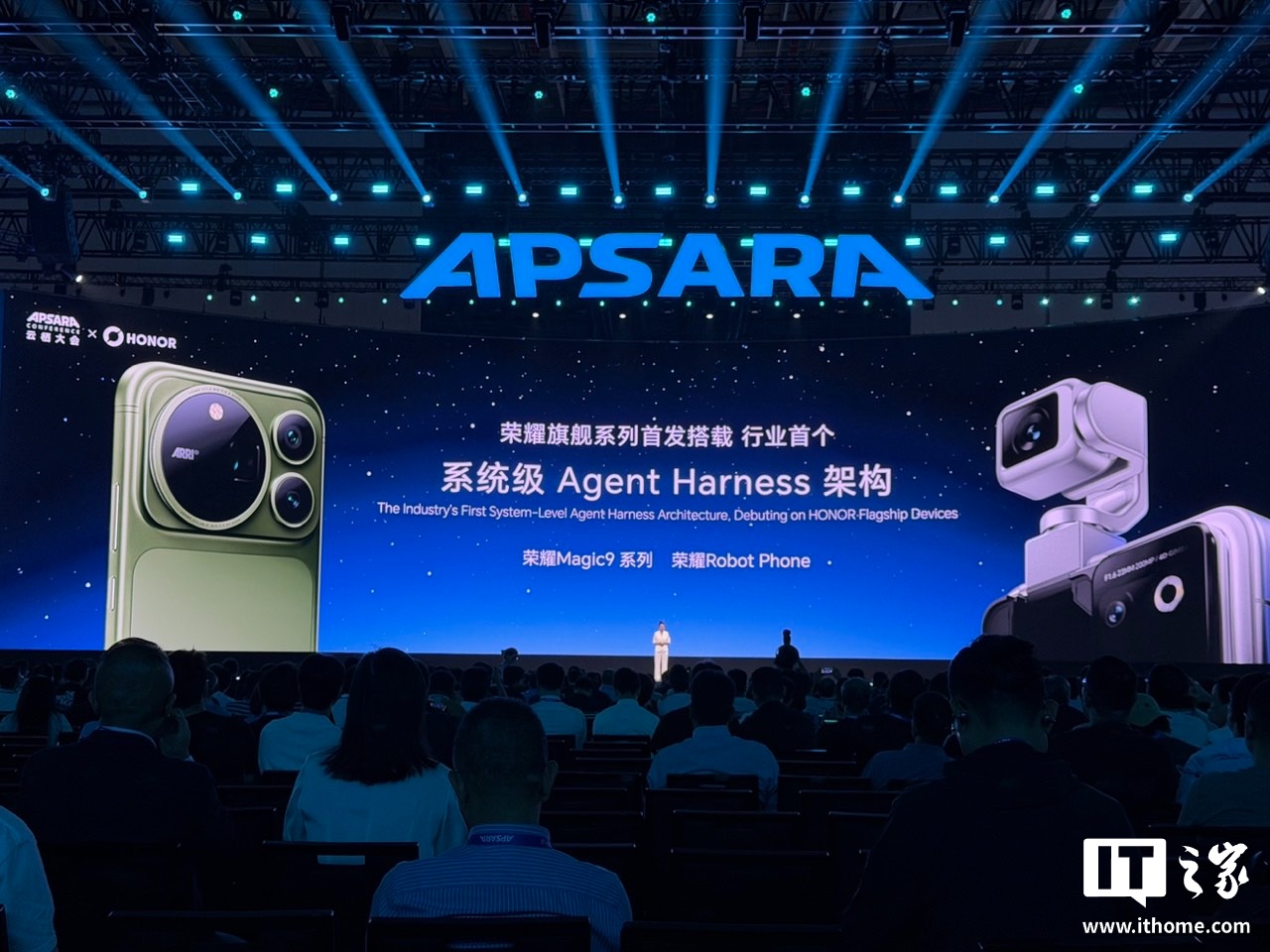2026 云栖大会现场照（IT之家摄）、荣耀官方 Magic9 Pro Max 预热片与 IT之家 报道截图