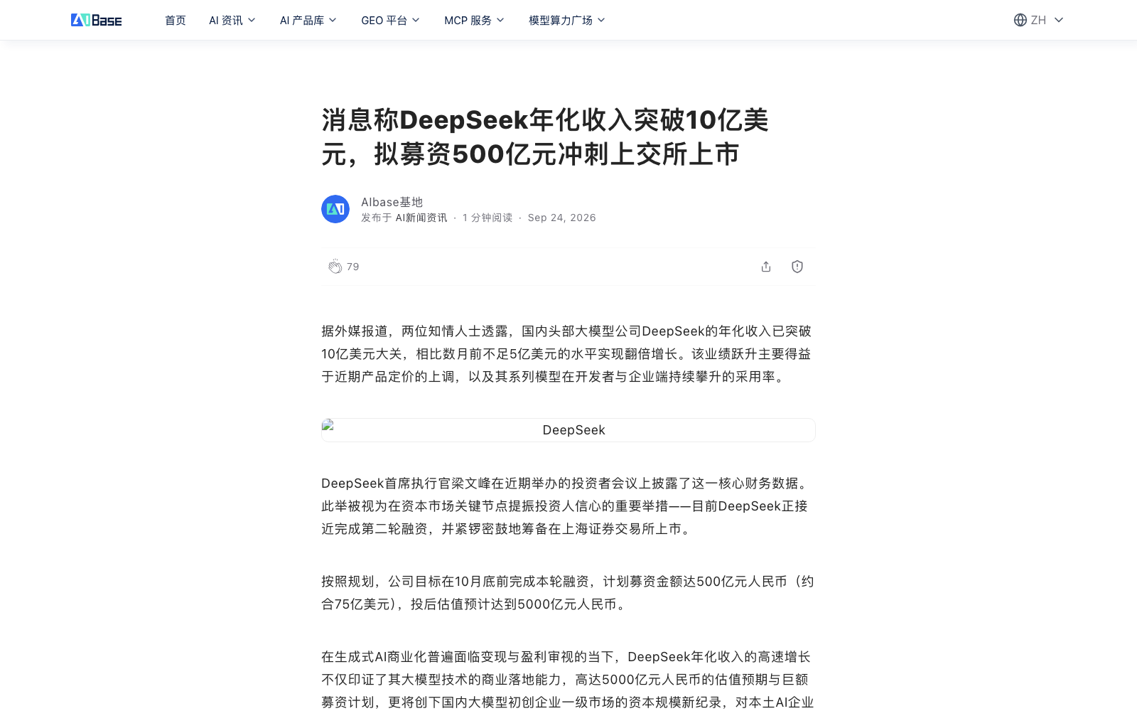 AIbase 报道页截图与智东西编译稿头图