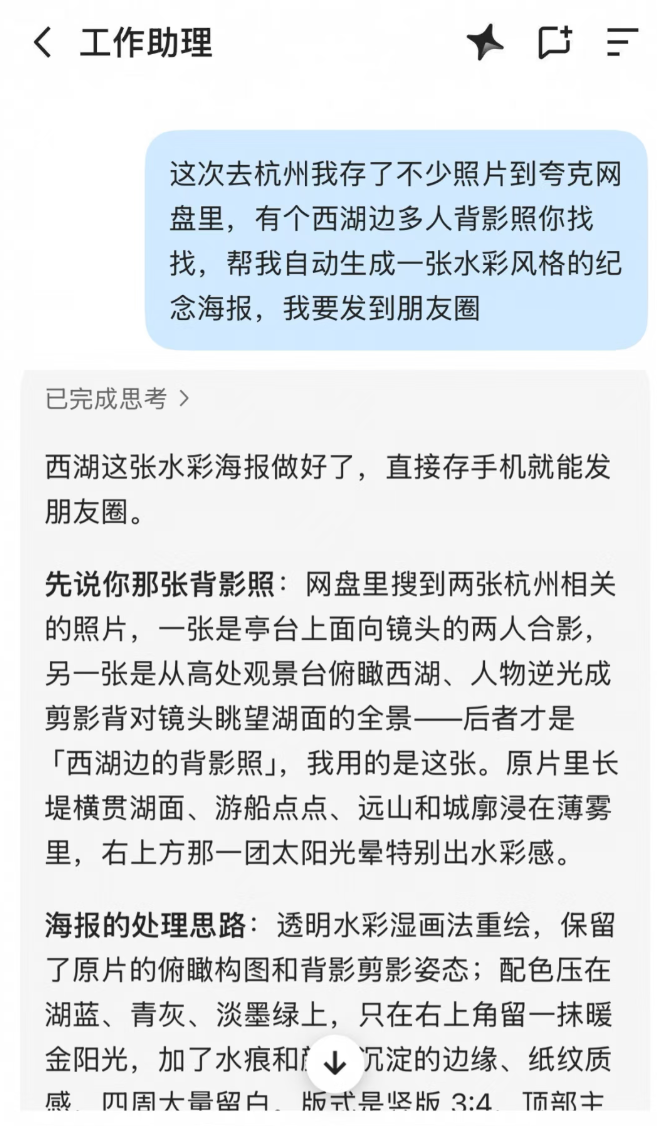 千问与夸克网盘产品界面（IT之家报道配图）