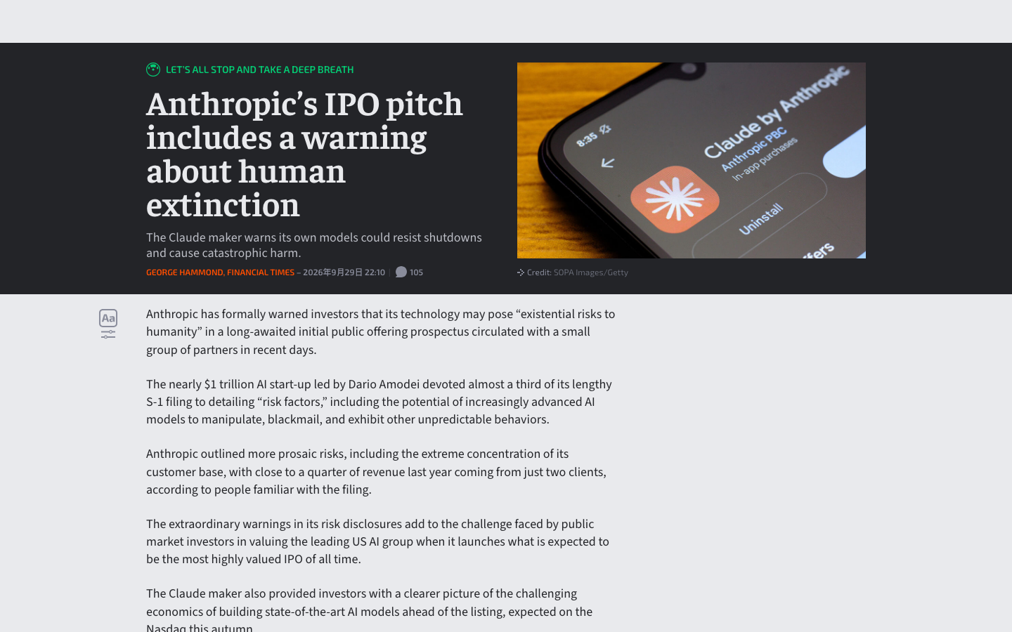 Ars Technica（转载 FT）、The Decoder、TechCrunch、智东西报道原网页截图
