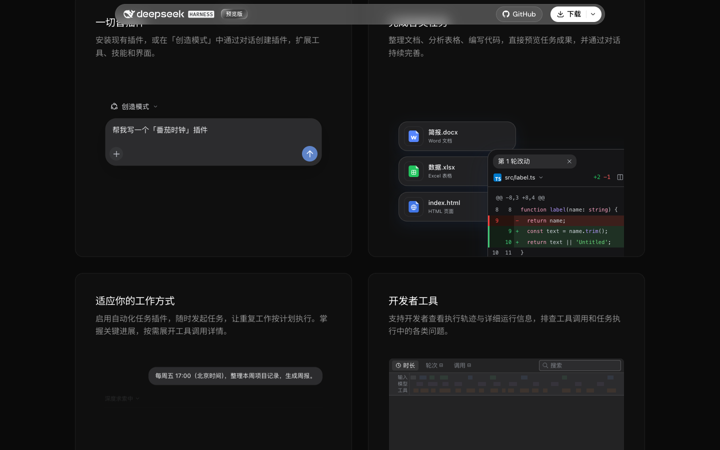 官方原始页面与演示；视频静音