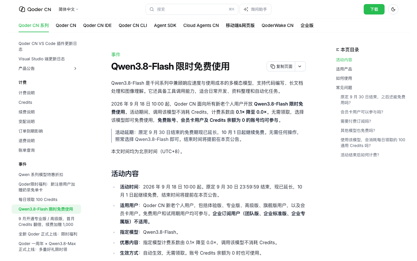 官方原始页面与演示；视频静音