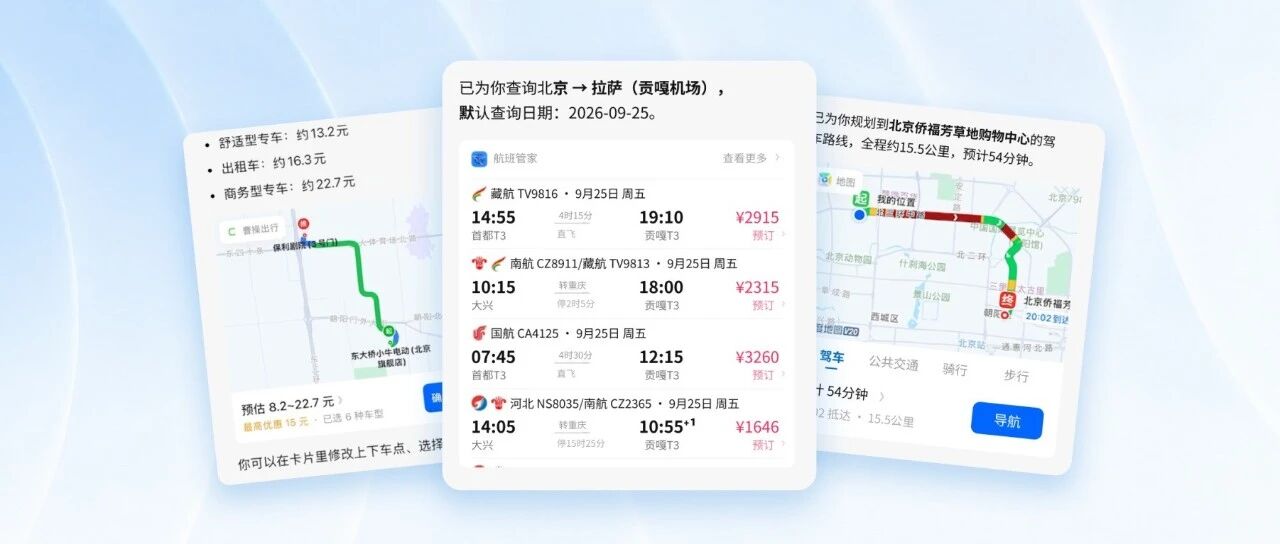官方原图 · 本期未取得视频号演示,按授权采用真实图片