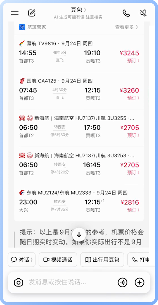 官方原图 · 本期未取得视频号演示,按授权采用真实图片