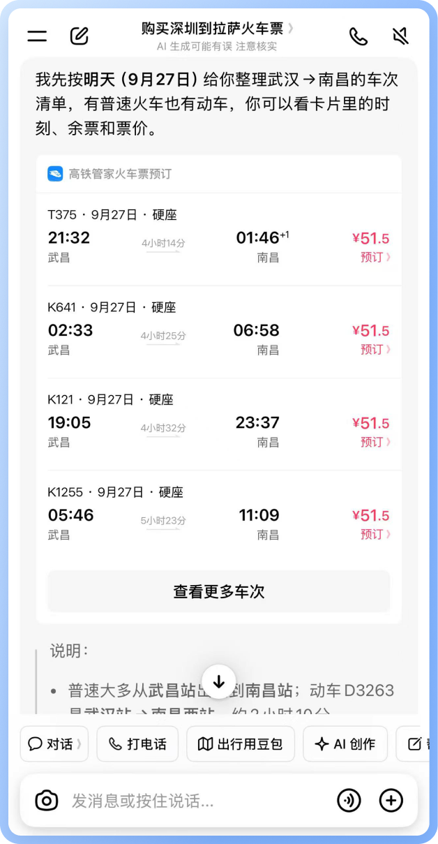 官方原图 · 本期未取得视频号演示,按授权采用真实图片