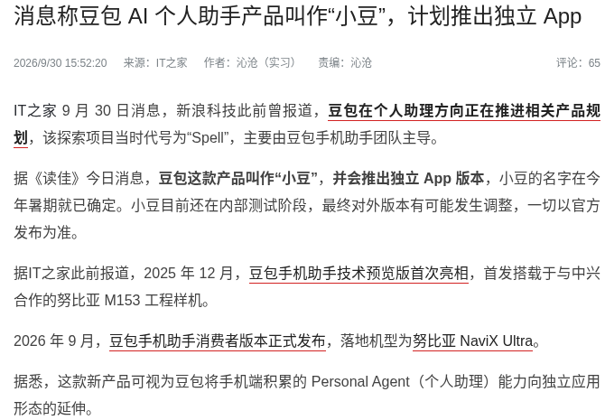 原始出处图像或官方演示;官方视频静音,示例内容不作为实时价格。
