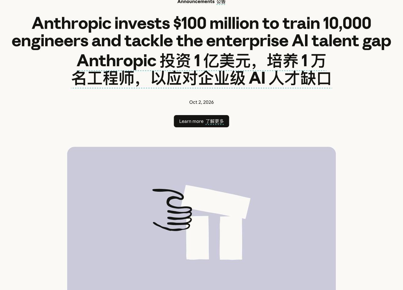官方原始页面截图