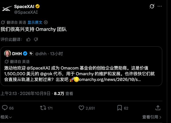 SpaceXAI / Omacom Foundation原图 / 官方演示实帧