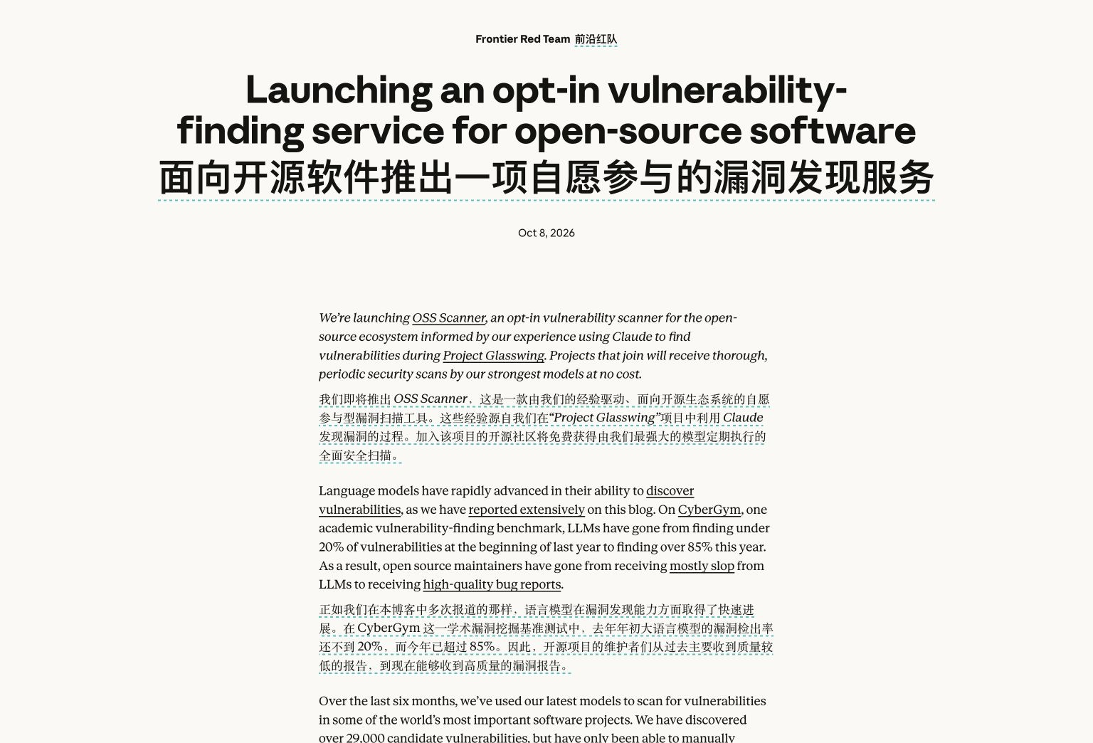 官方原图 / 原网页 / 原报道截图;演示视频静音