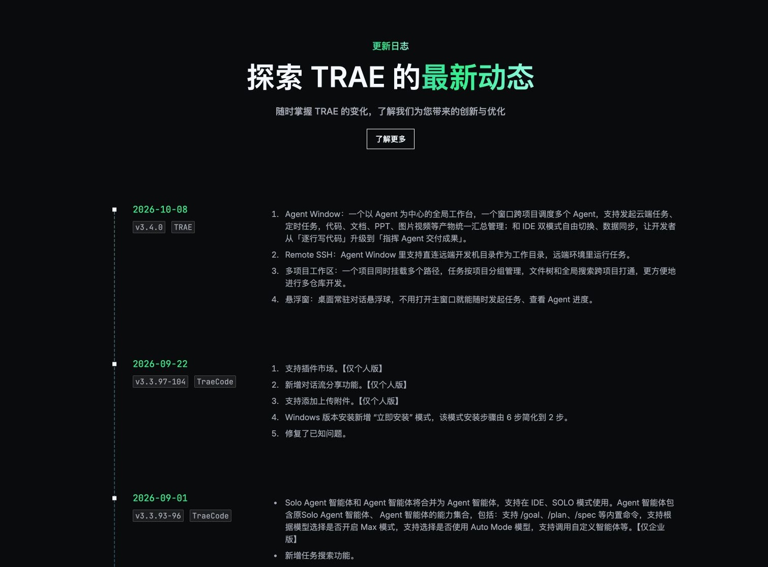 官方原图 / 原网页 / 原报道截图;演示视频静音