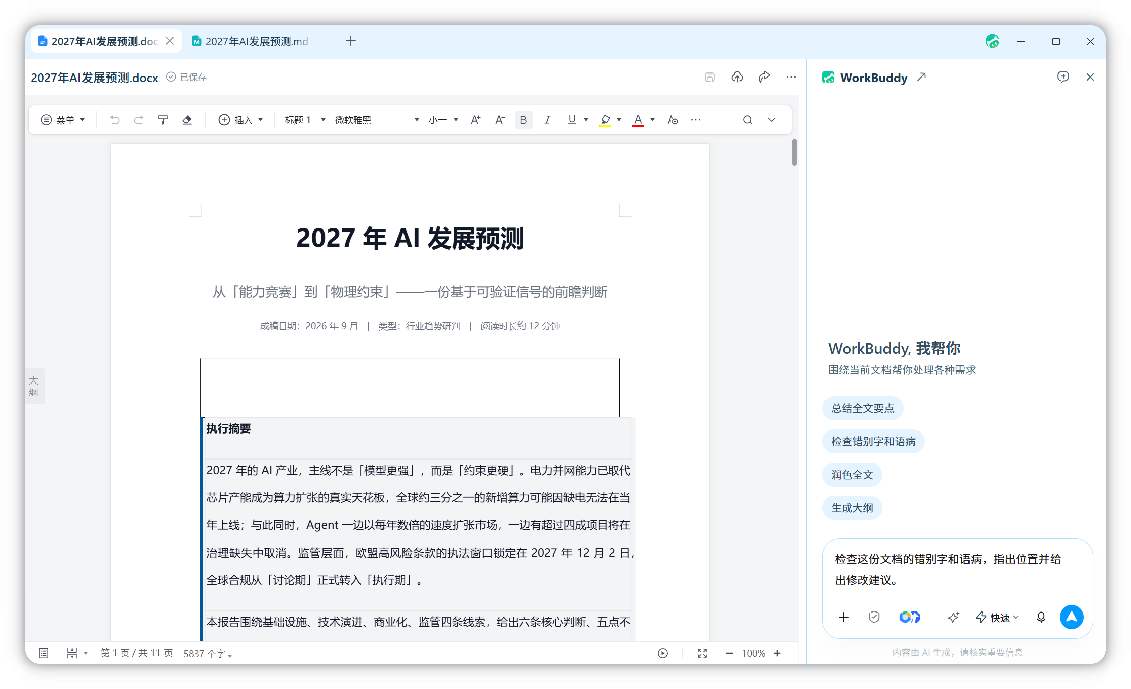 官方原图 / 原网页 / 原报道截图;演示视频静音