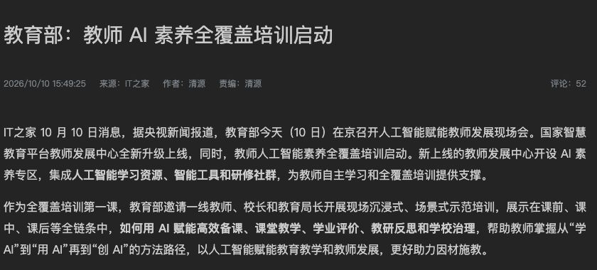 官方原图、原网页或原视频实帧；演示静音