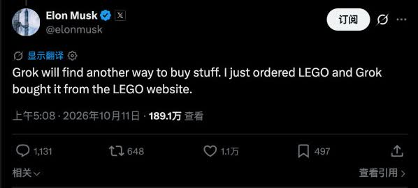 马斯克本人回复截图:从 LEGO 官网购买
