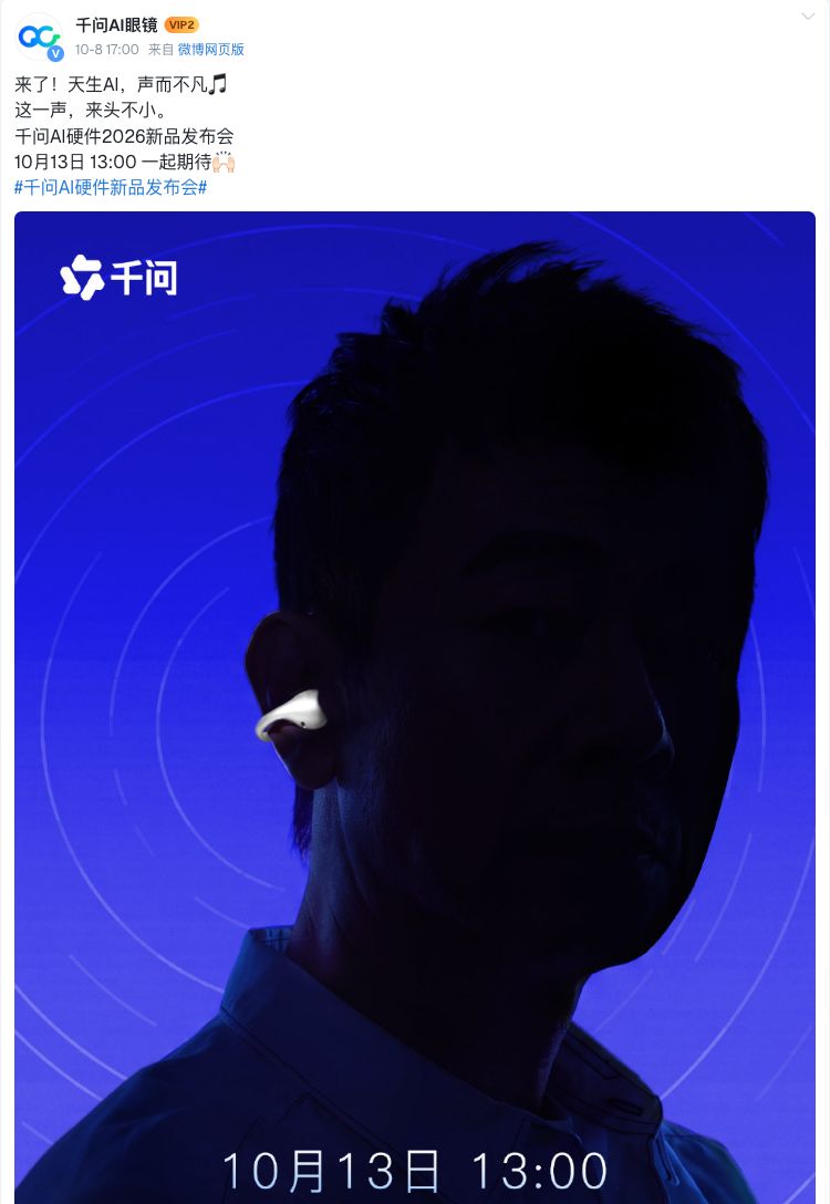 原报道配图与千问官方活动预告