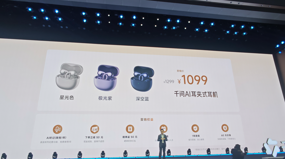 智东西发布会实拍