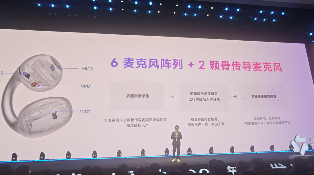 智东西发布会实拍