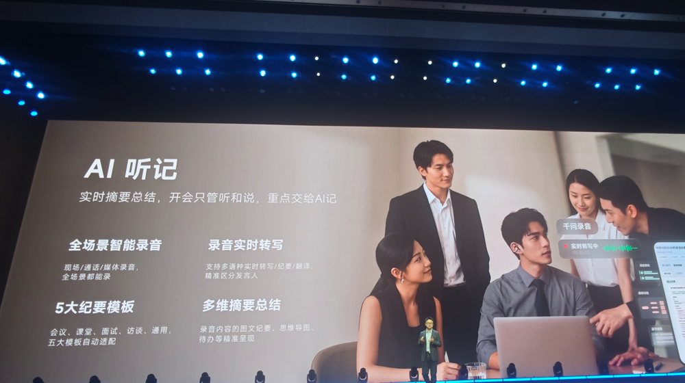 智东西发布会实拍