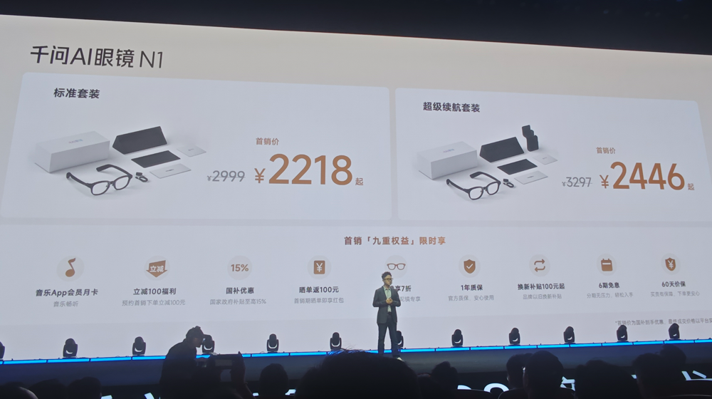 智东西发布会实拍