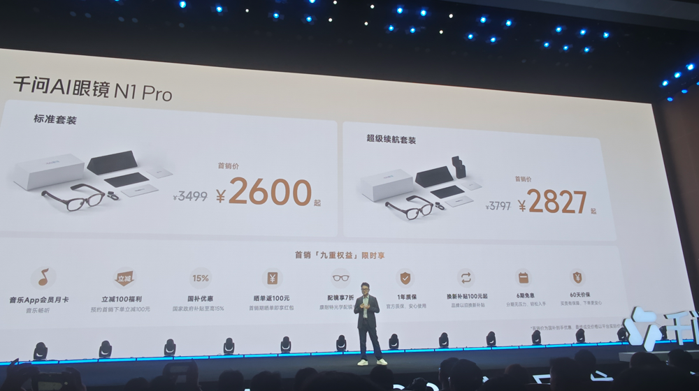 智东西发布会实拍