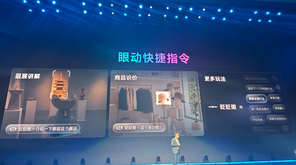 智东西发布会实拍