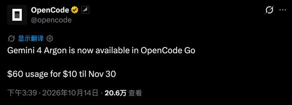 OpenCode 官方原帖截图
