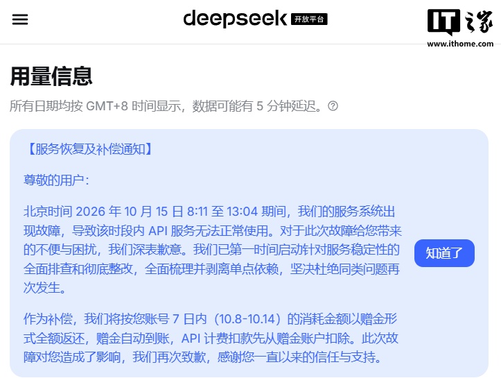 官方原图 / 原始公告画面;视频为发布者演示、静音