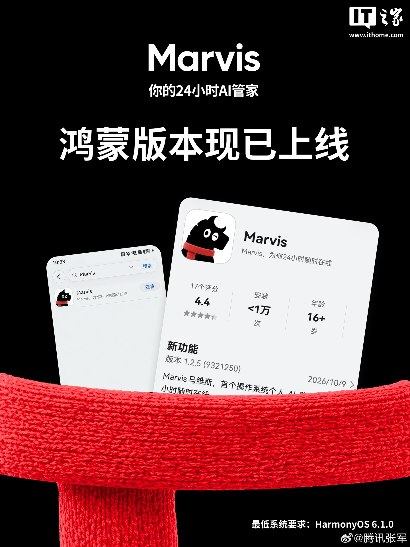 官方原图 / 原始公告画面;视频为发布者演示、静音