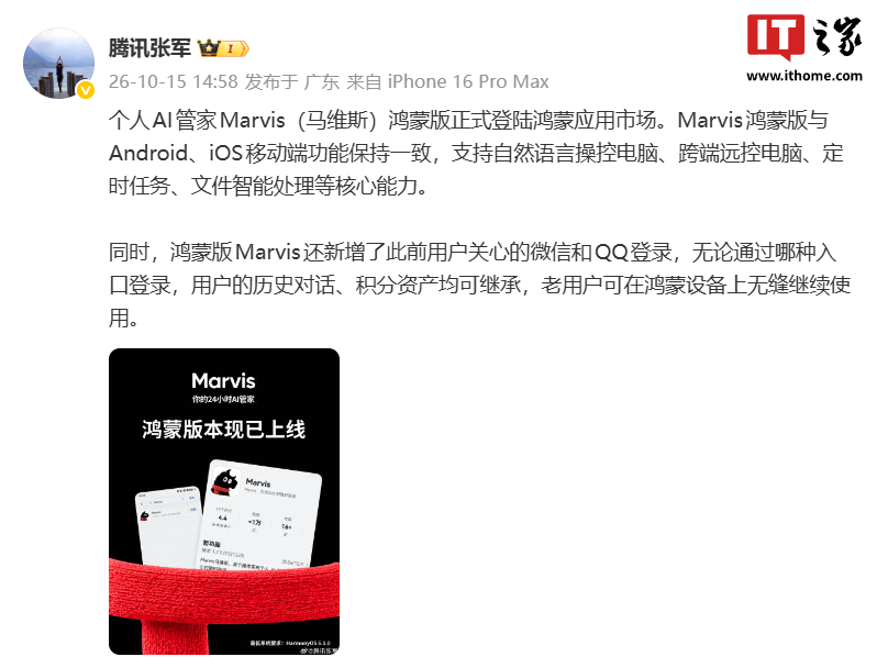 官方原图 / 原始公告画面;视频为发布者演示、静音
